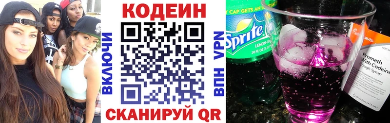 Кодеин Purple Drank  Нарткала 