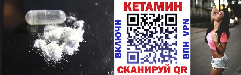 хочу   Нарткала  Кетамин ketamine 