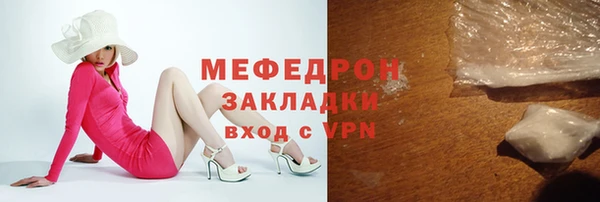 мефедрон мука Богородицк