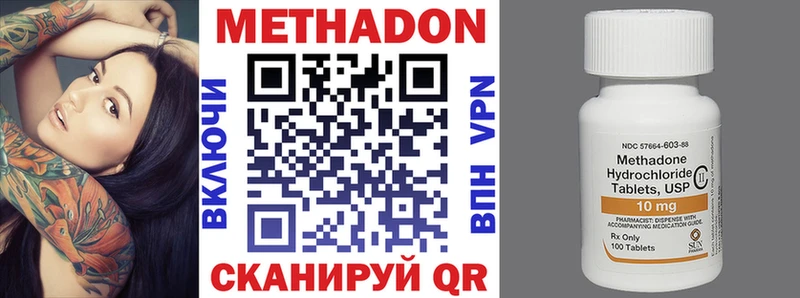 МЕТАДОН VHQ  продажа наркотиков  Нарткала 